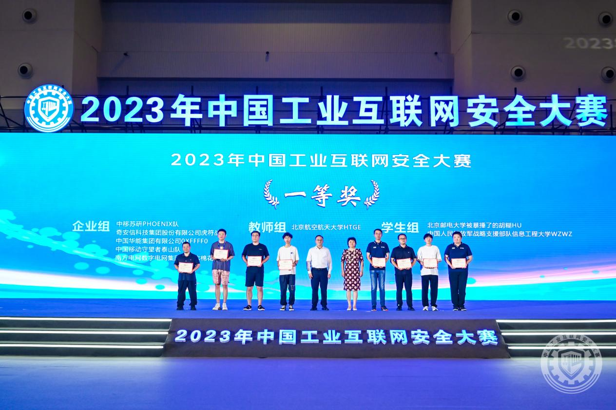 最骚最淫露穴直播2023年中国工业互联网安全美女被大操